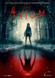 Аксиома (2018)