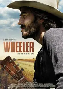 Уилер (2017)