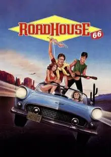 Закусочная на шоссе 66 (1984)