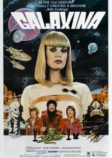 Галаксина (1980)