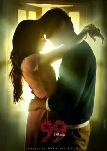 99 песен (2019)