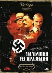 Мальчики из Бразилии (1978)