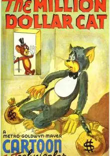 Кот на миллион долларов (1944)
