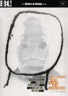 Чужое лицо (1966)