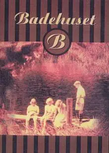 Баня (1989)