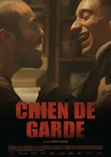 Сторожевой пес (2018)