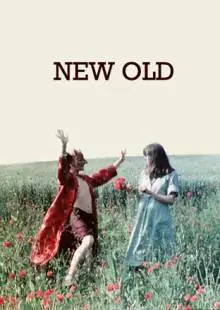 Новый старый (1979)