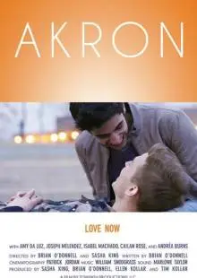 Акрон (2015)