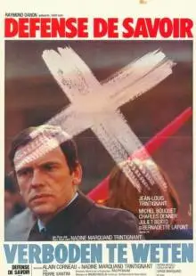 Знать запрещено (1973)