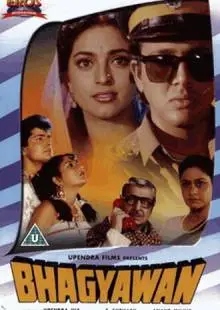 Счастливый человек (1994)