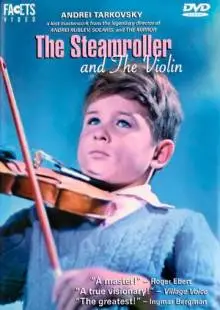 Каток и скрипка (1960)