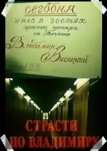 Страсти по Владимиру (1990)