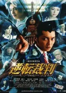 Первоклассный адвокат (2012)
