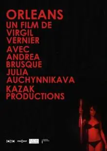 Орлеан (2012)