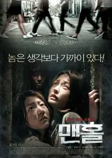 Люк (2014)