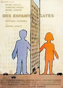 Избалованные дети (1977)