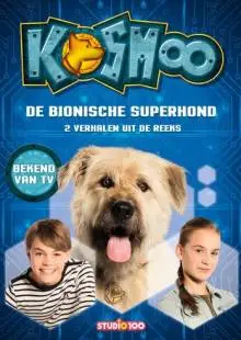 Космо (2016)