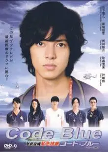 Код «Синий» (2008)