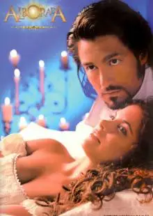 Рассвет (2005)