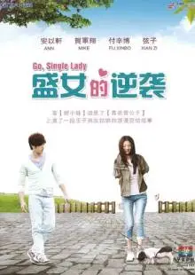 Леди со свиньёй (2014)