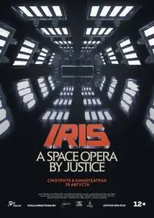 IRIS: A Space Opera by Justice (2019)