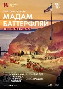 Брегенцский фестиваль: Мадам Баттерфляй (2022)