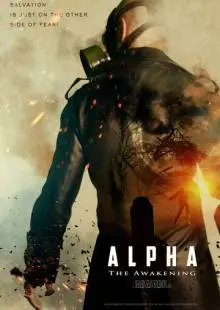 Альфа: Пробуждение (2021)