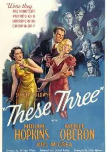 Эти трое (1936)