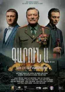 Весна... (2022)