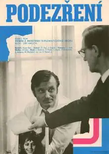 Подозрение (1973)