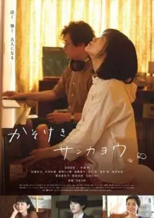 Двулистник Грея (2021)