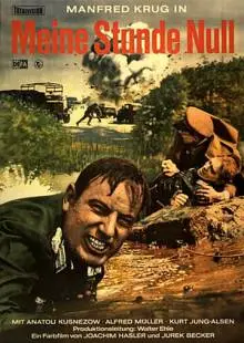 Мой нулевой час (1970)