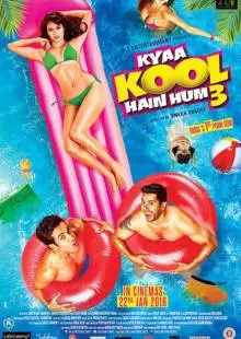 Какие мы крутые 3 (2016)