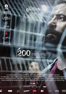200 метров (2020)