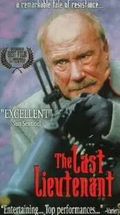 Последний лейтенант (1993)