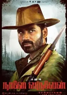 Naane Varuvean (2022)