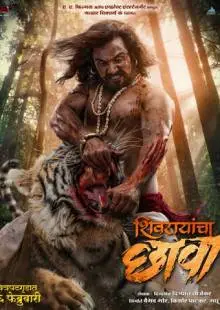 Shivrayancha Chhava (2024)