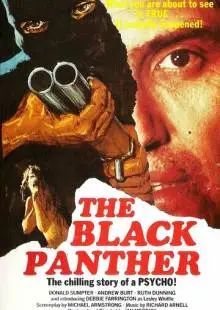 Чёрная пантера (1977)