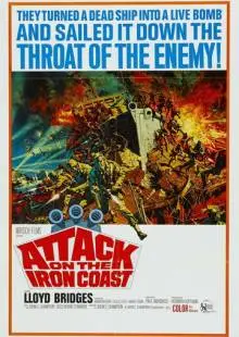 Штурм железного побережья (1968)