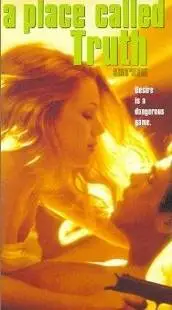 Озеро любви 2 (1998)
