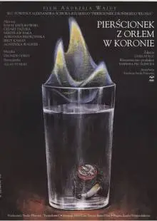 Перстенек с орлом в короне (1992)