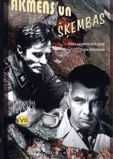Я все помню, Ричард (1966)