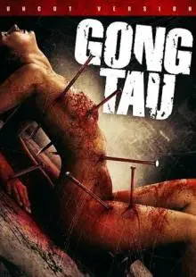 Гон тау: Восточная чёрная магия (2007)