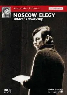 Московская элегия (1987)