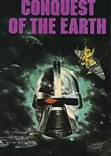 Завоевание Земли (1981)