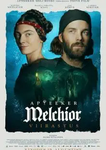 Аптекарь Мельхиор. Призрак (2022)