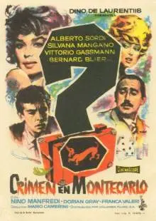 Преступление (1960)