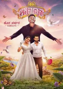 Lucky Man (2022)