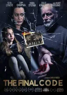 Последний код (2021)