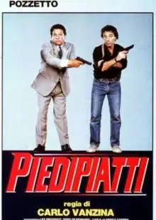 Полицейские (1991)